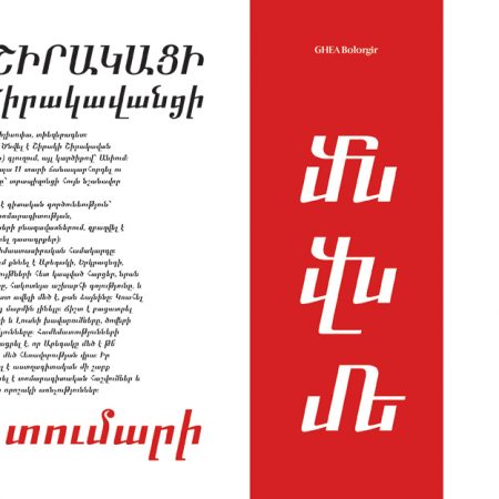 Armenian Typefaces