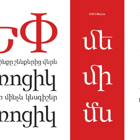 Armenian Typefaces