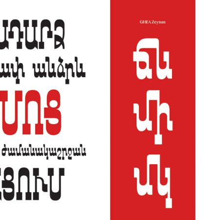 Armenian Typefaces