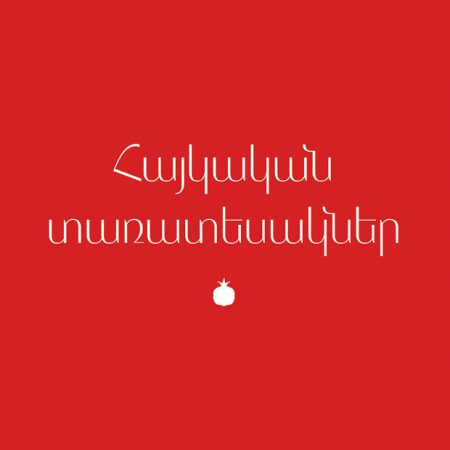 Armenian Typefaces