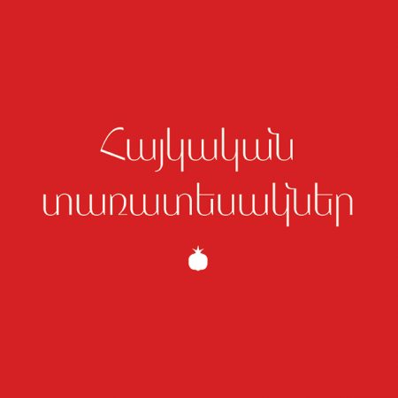 Armenian Typefaces