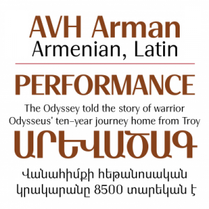 AVH Arman