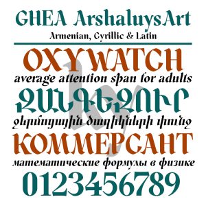 GHEA ArshaluysArt