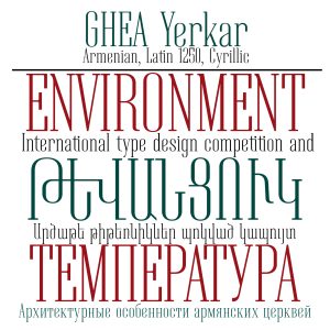 GHEA Yerkar
